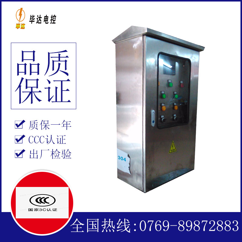 陇西不锈钢配电箱