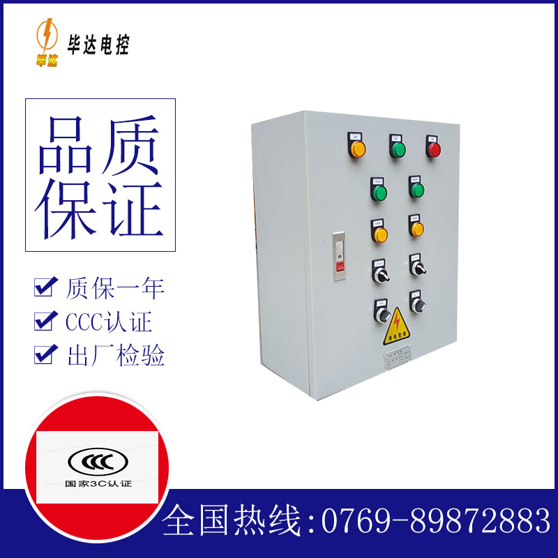 陇西一用一备控制箱