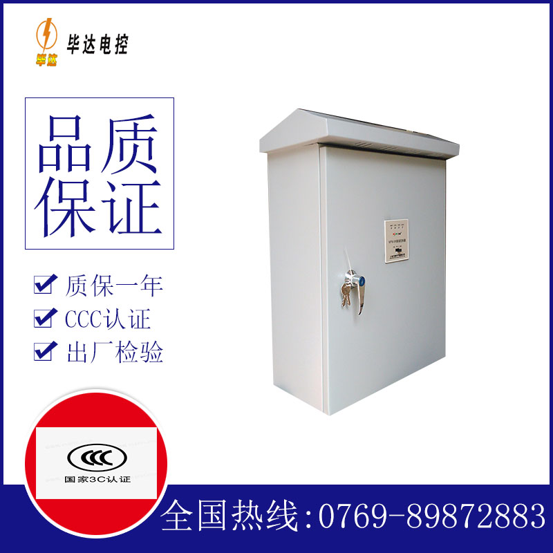 陇西排污泵控制箱