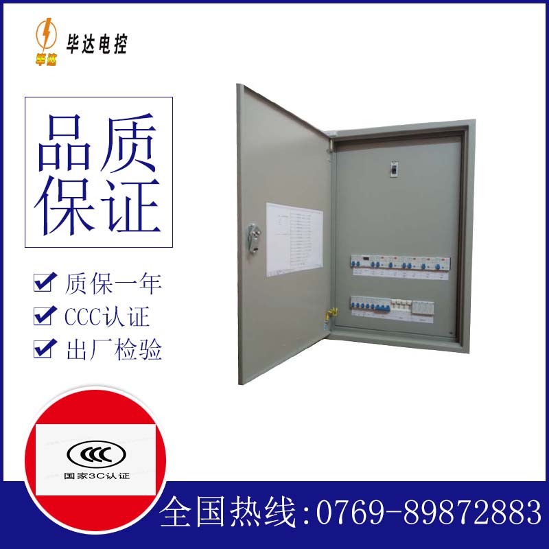 陇西成套配电箱